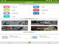 网上申请残疾人两项补贴去哪里领_残疾人服务app怎么注册