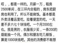 一家四口一个月生活费三线城市_每个月生活费5000什么水平