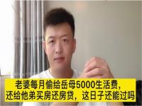 一个月生活费五千是什么水平_一家四口一个月生活费三线城市