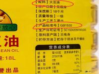 食用油的执行标准号是什么_怎么辨别食用油执行标准