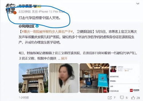 上官正义曝光代孕机构群聊内容_打拐志愿者上官正义称户籍信息被泄露至代孕群，遭威胁“拍视频别蒙脸”，成都警方回应