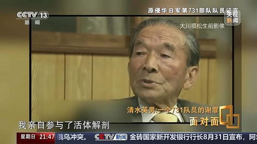 孕妇被731解剖大喊放过我的孩子_“孕妇被解剖大喊放过我的孩子”，原731部队成员自述罪行：标本室有胎儿还在子宫里