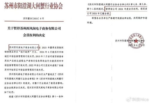 阳澄湖行业协会暂停蟹太太会员权利_令辛巴、三只羊互撕的“蟹太太”，曾因“短斤缺两”等被行政处罚