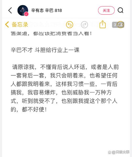 辛巴将安排1亿元赔付三只羊消费者_太炸了！辛巴最新公告曝3点劲爆消息，曾志伟终于露面晒照引事端