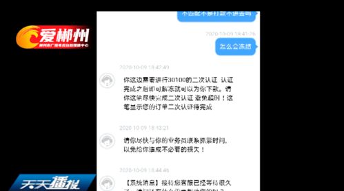 小伙轻信贷款中介假科普8个月付息40%_#贷款中介的骗局# 各位千万不要相信贷款中介的任何...