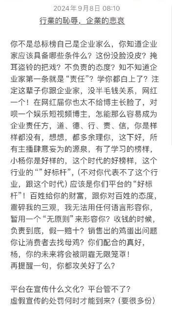 辛巴再度发文痛斥小杨哥_炸锅了！因大闸蟹辛巴与三只羊吵起来，曾志伟吓的“连夜改名”！