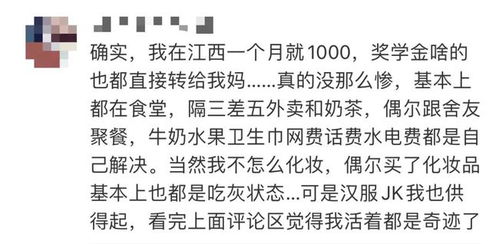 大学生每个月生活费1500元够吗_大学生每个月生活费1500元够吗？大学期间可以争取哪些合理收入？