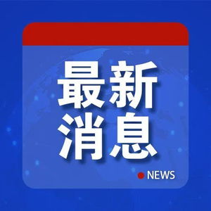 美媒称爆炸寻呼机产自台湾_黎巴嫩爆炸寻呼机是台企产品？制造商辩解