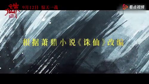 #漂白首支预告#16集悬疑剧！剧情烧脑！郭京飞王千源主演！《漂白》又一王炸作品