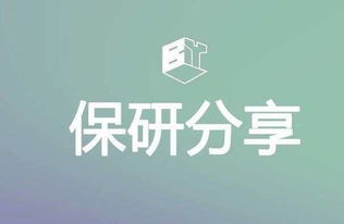 #保研#大学生保研机会汇总，本来只有一次，现在有5次