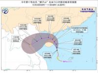 2021年22号台风对广东影响吗_222号台风对广州有影响吗