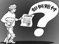 雇人干活出现意外怎么划分责任_雇人干活出意外死亡怎么赔偿