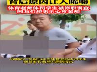 12岁女孩上课老师打了怎么安慰孩子_老师疼学生的表现