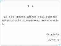 官方通报教师称举报校长遭报复_河南禹州一教师称因举报校长遭报复，官方通报