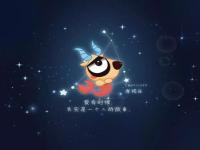 冥王星是属于什么星座_摩羯座是什么星座