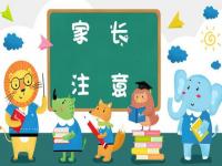 幼儿园订了牛奶请假了牛奶应不应该向学校要_在学校提前回家请假要什么借口