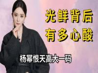 杨幂碧螺春造型_杨幂盘发绿裙似仙女！直播状态更抗打！还能再战内娱三十年？