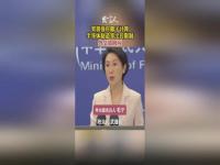 外交部回应美方加强科技出口限制_美宣称将加强半导体制造等出口限制，中方回应