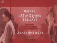 创造营谁参加过恋综_侯明昊李一桐综艺节目叫什么