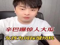 小杨哥沫沫情侣装_小杨哥不敢回应沫沫去向，哭求别网暴，辛巴怒怼无赖只会装可怜