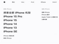 苹果客服回应下架iPhone15Pro_“刚买的iPhone 15 Pro成绝版”？苹果客服回应