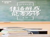 祝自己教师节快乐高级文案_教师节发朋友圈高级文案