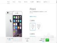 iphone14官网预约步骤_iPhone如何官网预订