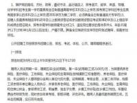 洛阳优秀教师有奖金吗_洛阳市区高中教师的待遇