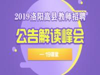 教师直招和公招的区别_洛阳华林学校招聘教师好进吗