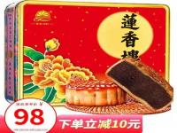 十大奢侈品月饼排名_月饼礼盒什么牌子好