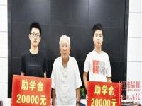 92岁退休教师捐100万元助学_致敬！92岁退休教师捐出100万，她说不给自家孩子留遗产