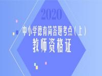 考教资需要什么条件_专升本学历可报考什么等级教师资格证