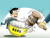 30年教龄评职称农村条件_公办教师年满20年如何离岗退养