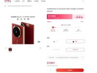 华为商城抢非凡大师的攻略_mate30rs非凡大师预约就能买吗