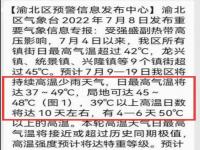 重庆连续高温天数历史记录_2021年重庆夏季气候