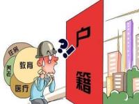 福州市内户口迁移办理指南_福州新生儿户口办理流程