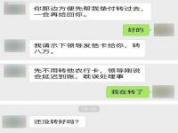 恋爱脑小伙同情苦命姑娘转账近10万_“恋爱脑”小伙掉进温柔陷阱  被网恋“女友”骗了近十万