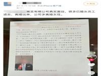 私企老板被指玩弄多名已婚女下属_私企老板被指“玩弄多名已婚女下属”，涉事者回应：绝无此事，正搜集证据准备起诉