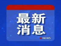 美媒称爆炸寻呼机产自台湾_黎巴嫩爆炸寻呼机是台企产品？制造商辩解