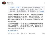 美诚被曝曾为东方甄选代工月饼_美诚被曝曾为东方甄选代工月饼，东方甄选客服：2022年曾有合作