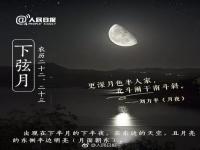 中秋的月亮叫什么_中秋月亮变化的名字