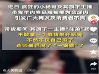 小杨哥直播带货靠谱吗_怎么加入小杨哥带货