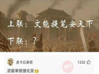 凡人歌为了这句话铺垫36集_《凡人歌》侃剧情第36集：大忽悠又来忽悠