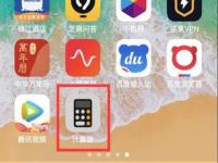 ipad计算器hd自动扣费怎么关_ipad9代怎么下载计算器