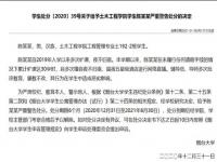 大四学生严重警告处分的后果_大学警告处分有啥影响