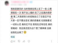 一些青少年沉迷嗑药还用暗语分享_00后分享一周养生食谱竟都是处方药！一些青少年沉迷嗑药还用暗语分享