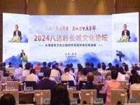 2024年厦门海峡论坛会议时间几天_北京文化