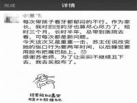 胶布封嘴已经突破惩戒学生的边界_小学生说话被老师用胶布封嘴，教育惩戒边界在哪？| 新京报专栏