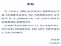 官方再通报无锡虹桥医院涉嫌骗取医保_官方再通报无锡虹桥医院涉嫌骗取医保