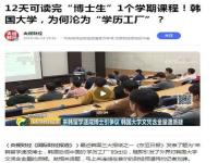 太原一高校招聘多名东南亚留学博士_网传太原幼专“萝卜坑”招聘，招的都是泰国、菲律宾博士留学生